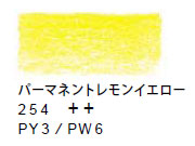 ヴァンゴッホ色鉛筆　２５４ パーマネントレモンイエロー
