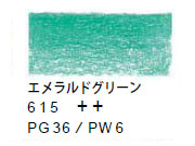 ヴァンゴッホ色鉛筆　６１５ エメラルドグリーン
