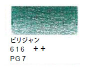 ヴァンゴッホ色鉛筆　６１６ ビリジャン