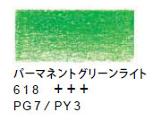 ヴァンゴッホ色鉛筆　６１８ パーマネントグリーンライト
