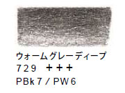ヴァンゴッホ色鉛筆　７２９ ウォームグレーディープ