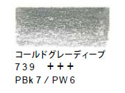 ヴァンゴッホ色鉛筆　７３９ コールドグレーディープ