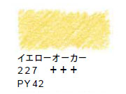 ヴァンゴッホ水彩色鉛筆　２２７ イエローオーカー