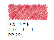 ヴァンゴッホ水彩色鉛筆　３３４ スカーレット