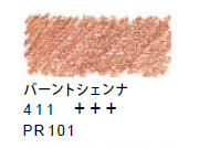 ヴァンゴッホ水彩色鉛筆　４１１ バーントシェンナ