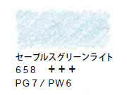 ヴァンゴッホ水彩色鉛筆　６５８ セーブルスグリーンライト