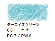 ヴァンゴッホ水彩色鉛筆　６６１ ターコイズグリーン