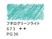 ヴァンゴッホ水彩色鉛筆　６７３ フタログリーンライト
