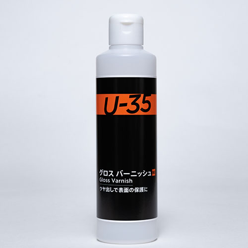 ターナーＵ－３５ グロスバーニッシュ（２５０ｍｌ）