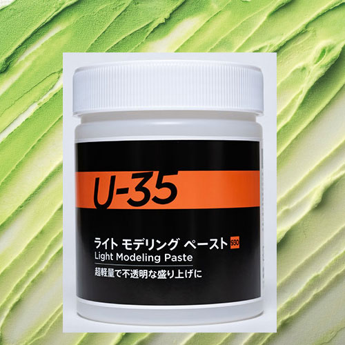 ターナーＵ－３５ ライトモデリングペースト （容量選択）