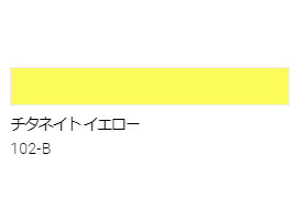 アクリル絵具　Ｕ－３５