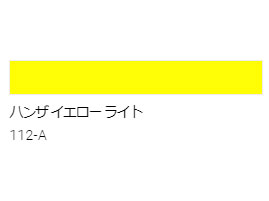 アクリル絵具　Ｕ－３５