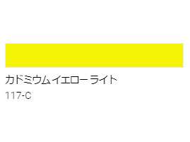 アクリル絵具　Ｕ－３５