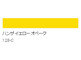 アクリル絵具　Ｕ－３５