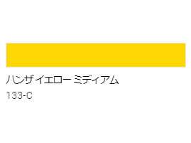 アクリル絵具　Ｕ－３５