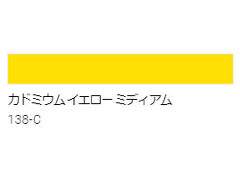 アクリル絵具　Ｕ－３５