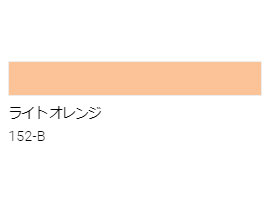 アクリル絵具　Ｕ－３５