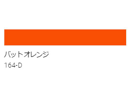 アクリル絵具　Ｕ－３５