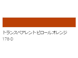 アクリル絵具　Ｕ－３５