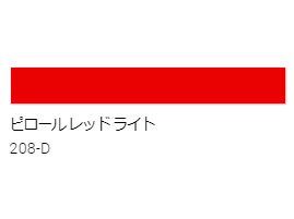 アクリル絵具　Ｕ－３５