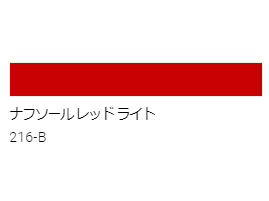 アクリル絵具　Ｕ－３５