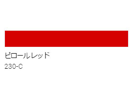 アクリル絵具　Ｕ－３５