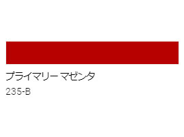 アクリル絵具　Ｕ－３５