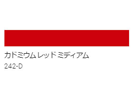 アクリル絵具　Ｕ－３５