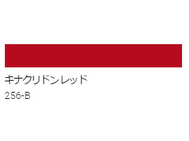 アクリル絵具　Ｕ－３５