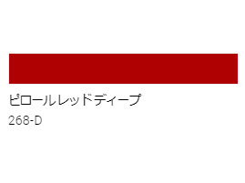 アクリル絵具　Ｕ－３５