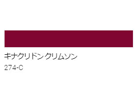 アクリル絵具　Ｕ－３５
