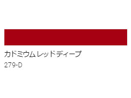 アクリル絵具　Ｕ－３５