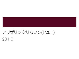 アクリル絵具　Ｕ－３５