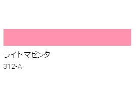 アクリル絵具　Ｕ－３５