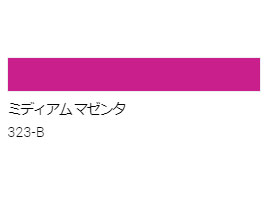 アクリル絵具　Ｕ－３５