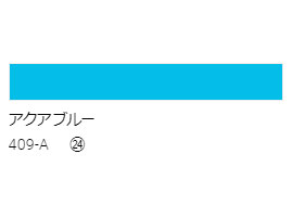 アクリル絵具　Ｕ－３５