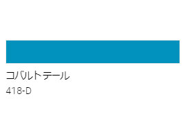 アクリル絵具　Ｕ－３５