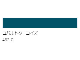 アクリル絵具　Ｕ－３５