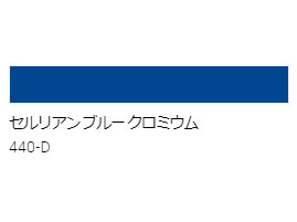 アクリル絵具　Ｕ－３５