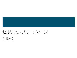 アクリル絵具　Ｕ－３５