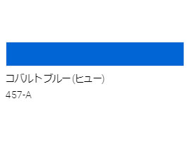 アクリル絵具　Ｕ－３５