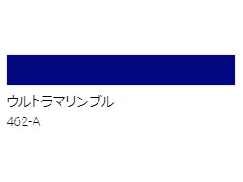 アクリル絵具　Ｕ－３５
