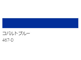 アクリル絵具　Ｕ－３５