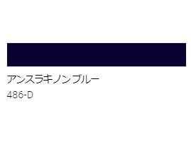 アクリル絵具　Ｕ－３５