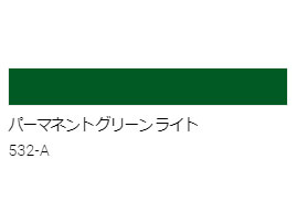 アクリル絵具　Ｕ－３５
