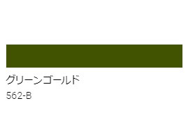 アクリル絵具　Ｕ－３５