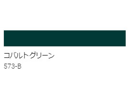 アクリル絵具　Ｕ－３５