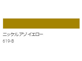 アクリル絵具　Ｕ－３５