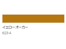 アクリル絵具　Ｕ－３５