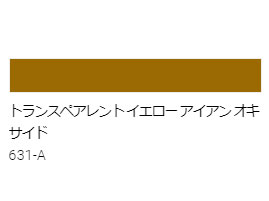 アクリル絵具　Ｕ－３５